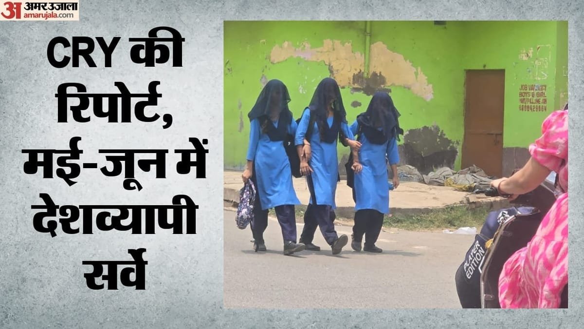 Weather Woes:भीषण गर्मी से प्रभावित हुई बच्चों की पढ़ाई, 10 में से सात नहीं जा सके स्कूल, दैनिक काम प्रभावित