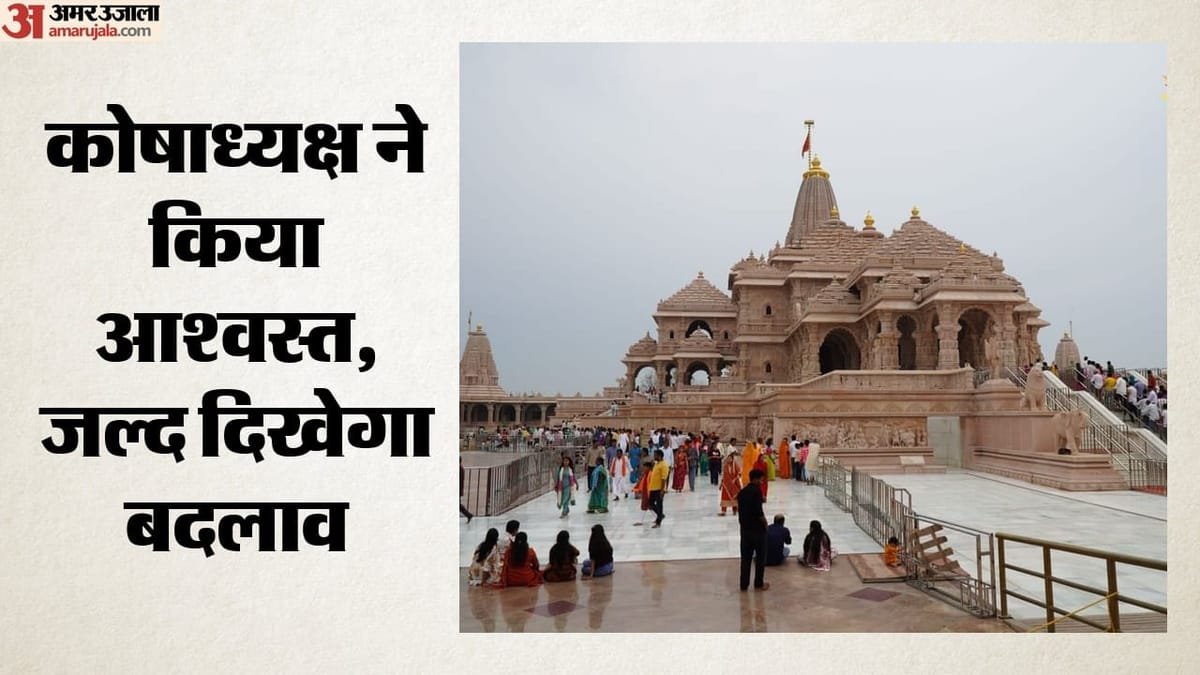 संतों ने ट्रस्ट को गिनाईं परंपराओं के अनुपालन में कमियां, व्यवस्थाओं में व्यापक सुधार की तैयारी