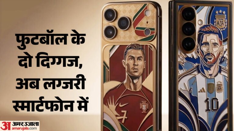 24k गोल्ड में सजे Messi-ronaldo एडिशन स्मार्टफोन लॉन्च:19 लोग ही बन सकेंगे इसके मालिक; देखें कितनी है कीमत